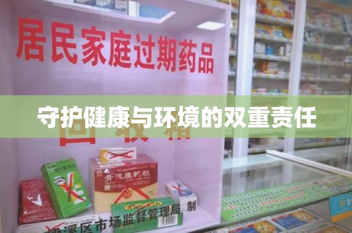 许昌守护健康与环境的双重责任