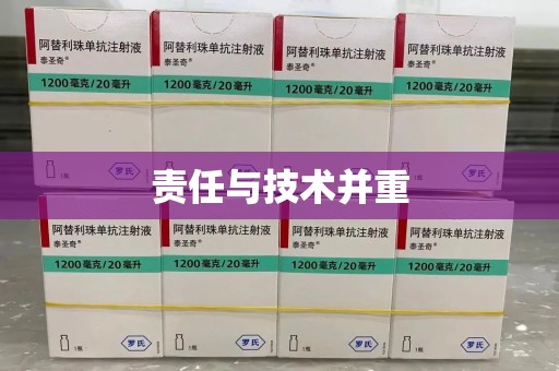 许昌责任与技术并重