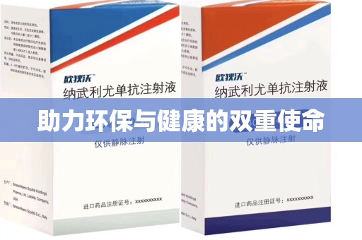 许昌助力环保与健康的双重使命