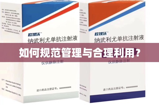 许昌如何规范管理与合理利用？