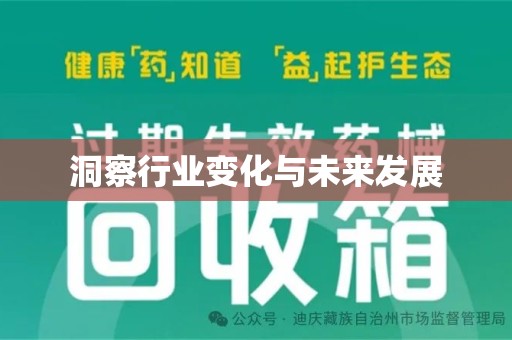 许昌洞察行业变化与未来发展