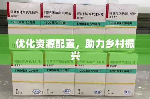 许昌优化资源配置，助力乡村振兴