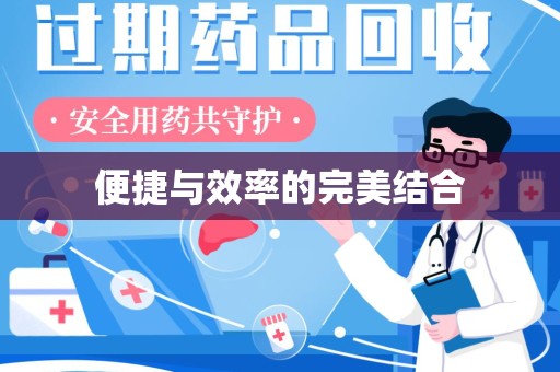 许昌便捷与效率的完美结合