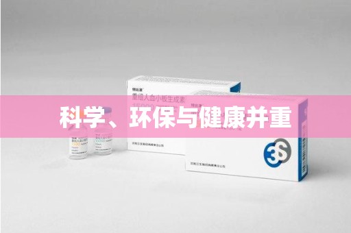 许昌科学、环保与健康并重