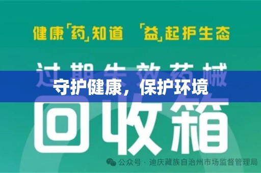 许昌守护健康，保护环境
